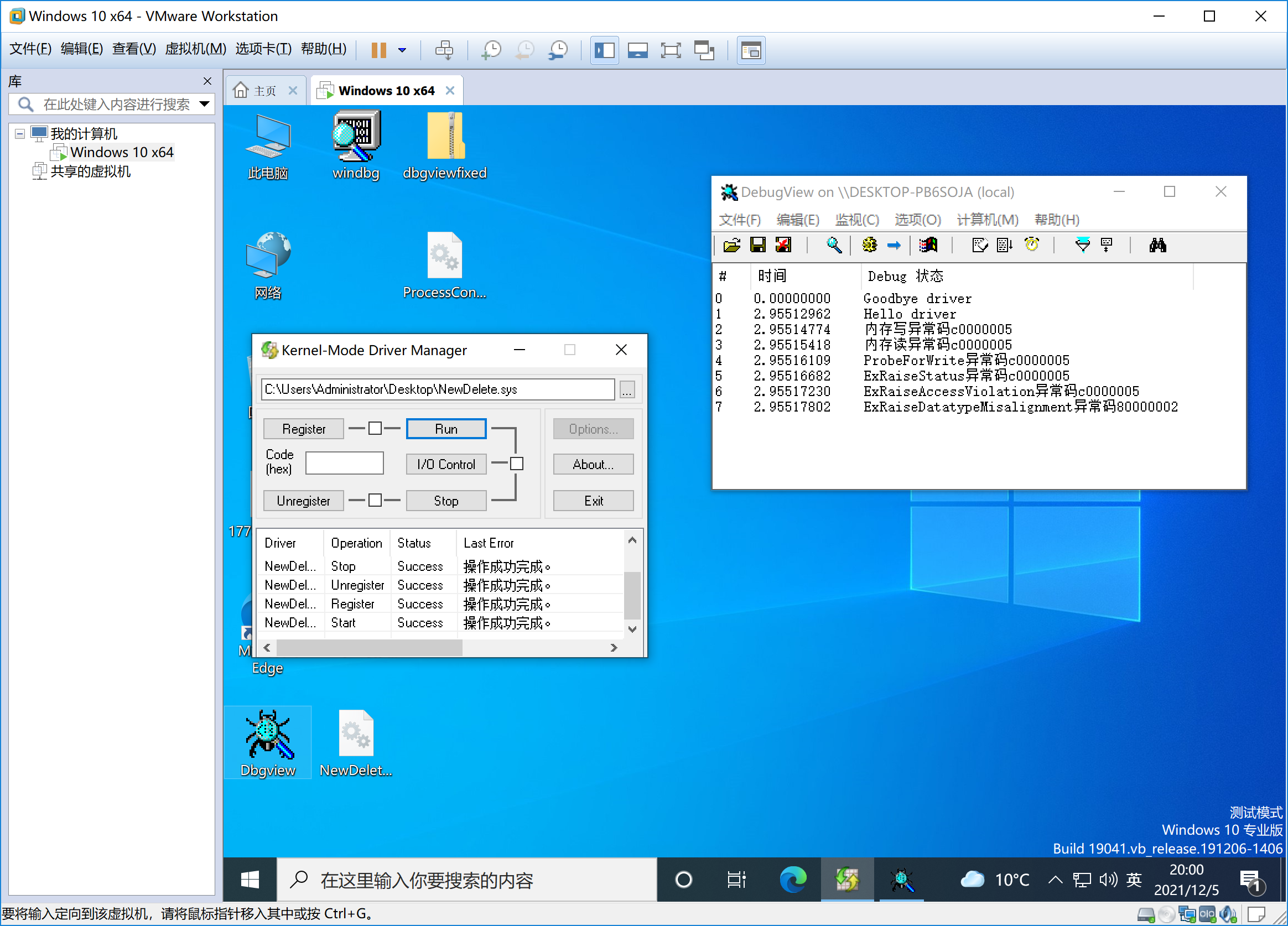 Win10 drive development 10 - abnormal processing - Programmer Sought