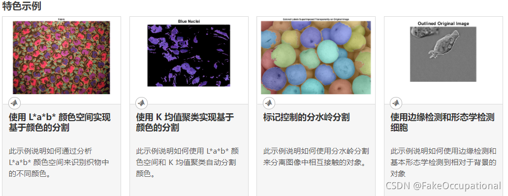 https://ww2.mathworks.cn/help/images/image-analysis.html?s_tid=srchbrcm