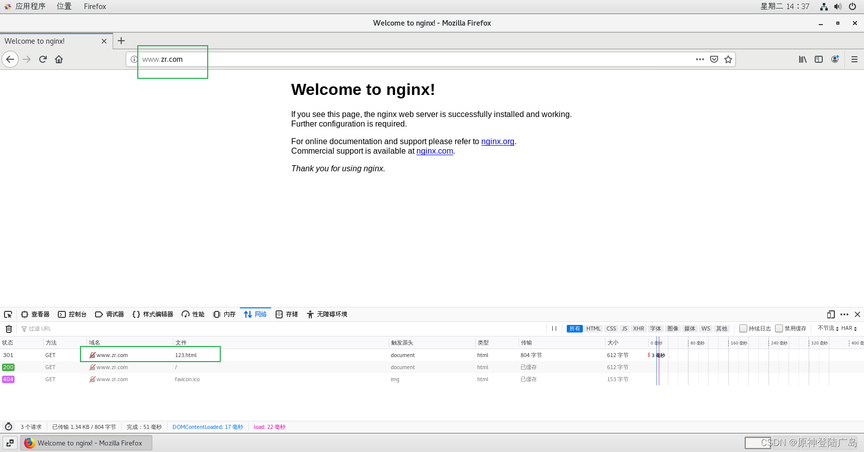 Nginx：location与rewrite