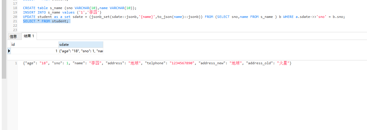 Postgre SQL中，更新jsonb字段中的value值_posygresql修改jsonb中的值根据值不同修改成不同的值-CSDN博客