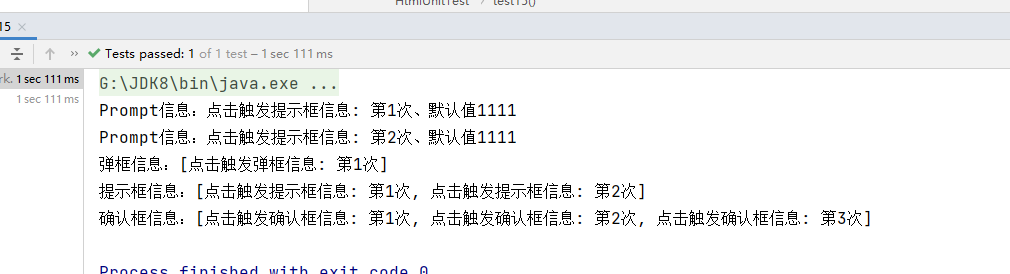 HtmlUnit（Java） - 快速入门学习 - 无界面浏览器