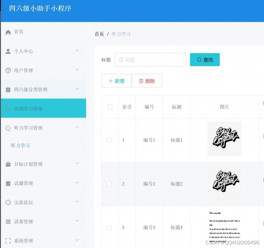 微信小程序 Springboot英语在线学习助手系统 uniapp