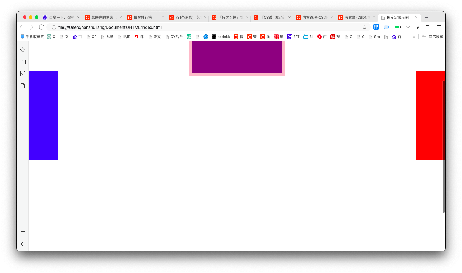 【CSS】固定定位示例 ( 屏幕左右两侧广告栏 | 开发要点分析 | 代码示例 )