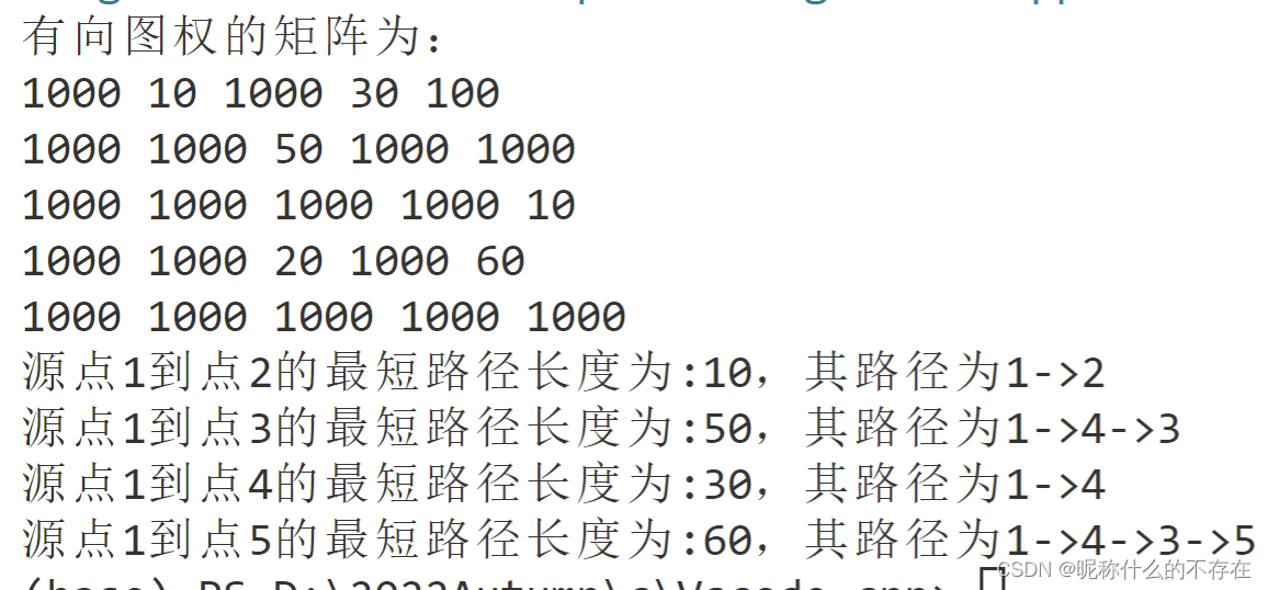 4.5--贪心--单源最短路径问题