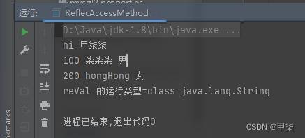 Java笔记041-反射/类加载、通过反射获取类的结构信息、通过反射创建对象、通过反射访问类中的成员