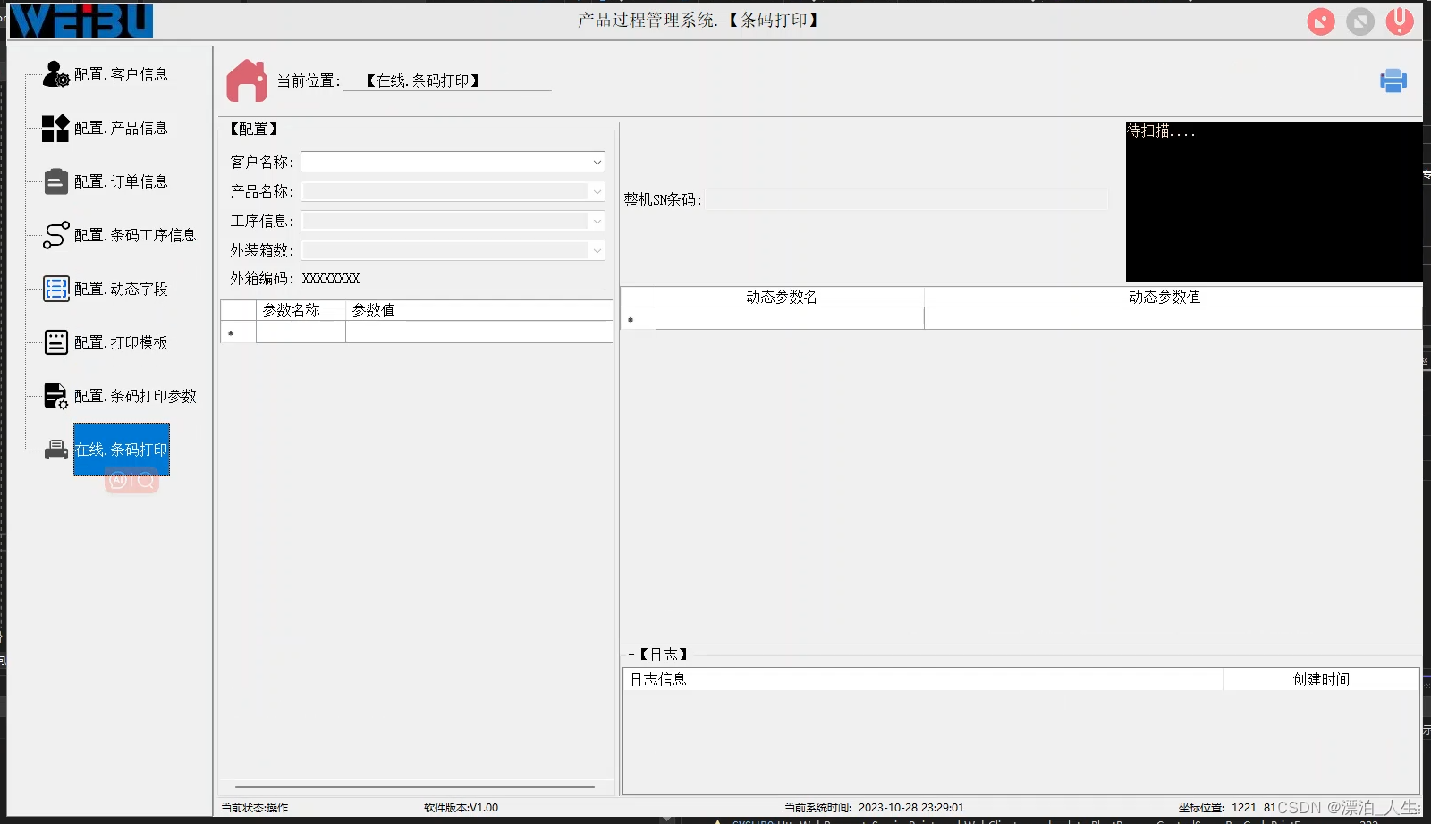 c# .net6 在线条码打印基于