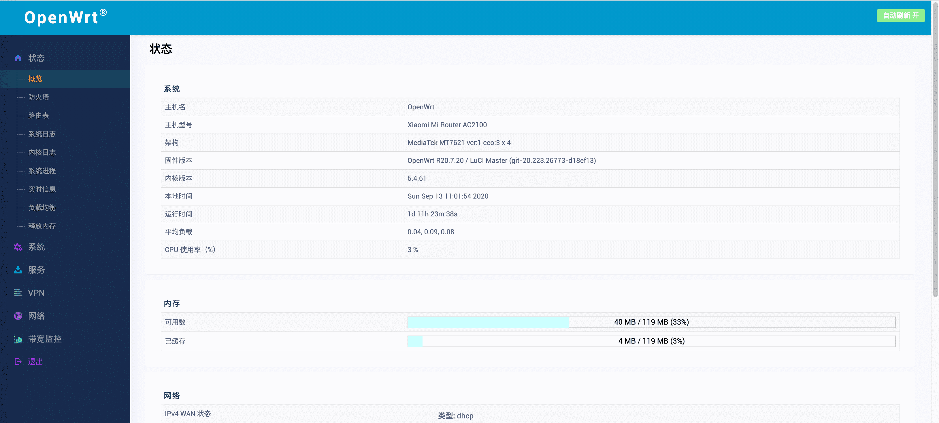 openwrt web