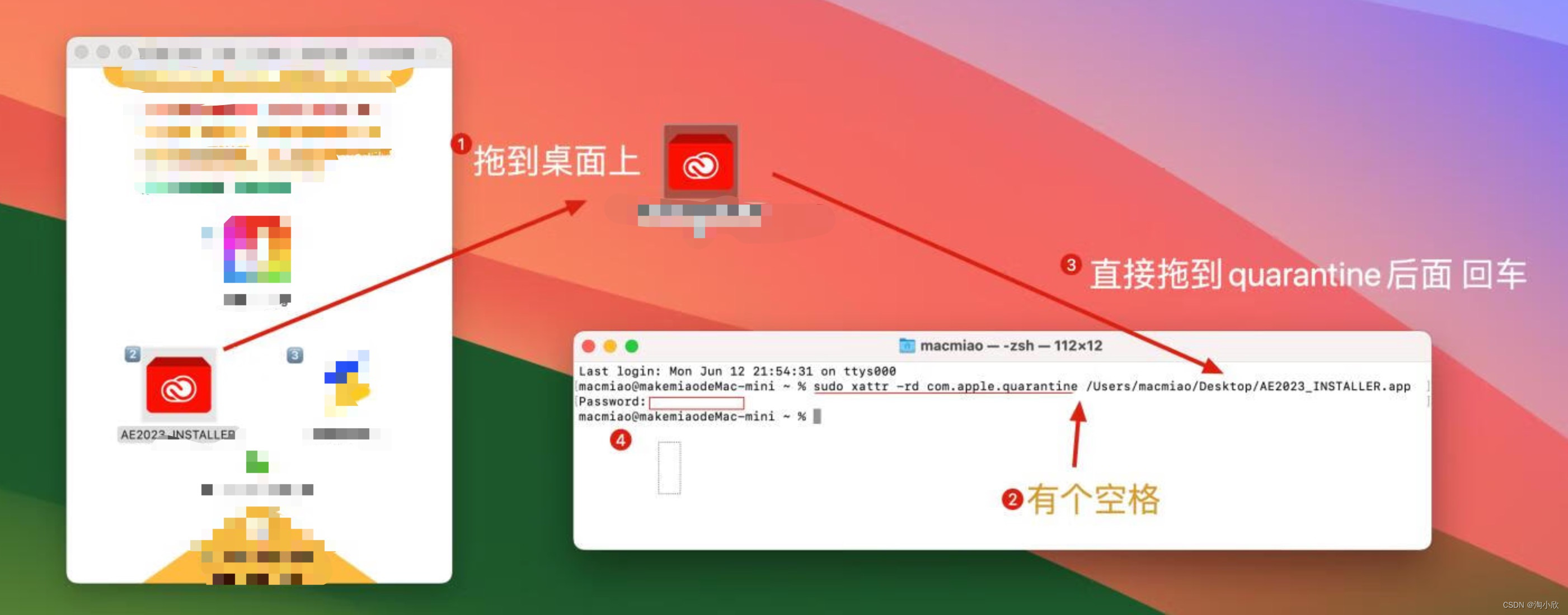 Mac 安装软件各种报错解决方案