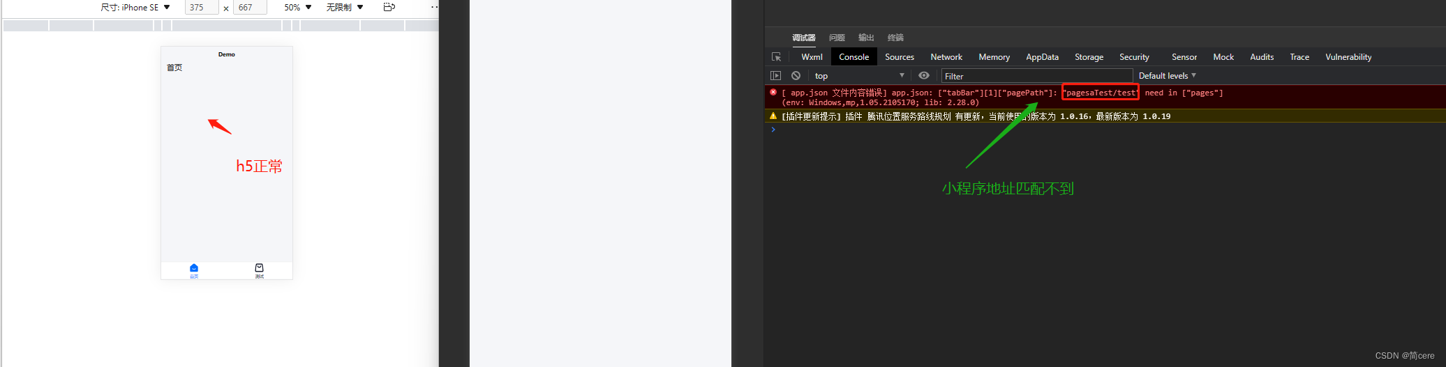 uniapp的分包下小程序报错app.json [“tabBar“][1][“pagePath“] “xxxx“ need in