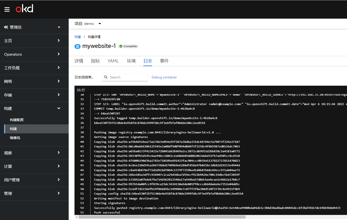 OpenShift构建镜像_imageregistryCSDN博客