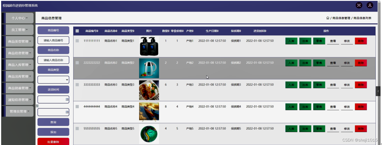 [附源码]SSM计算机毕业设计校园超市进销存管理系统JAVA