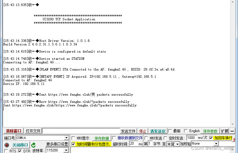 【开发教程10】AI语音人脸识别（会议记录仪/人脸打卡机）-WIFI-TCP网络通信