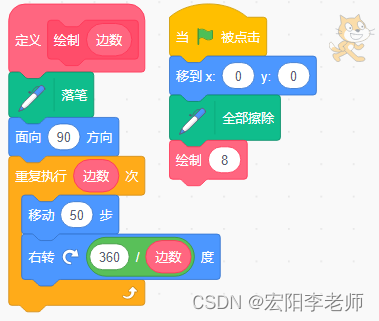 十四届蓝桥选拔赛Scratch-2023.03.12 试题解析