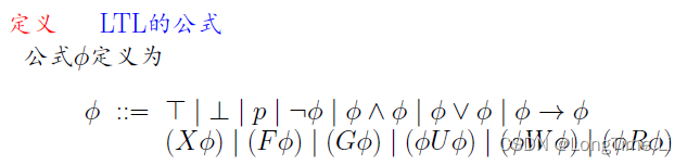 Ltl Semantics 软件理论基础:线性时态逻辑(LTL)复习-CSDN博客