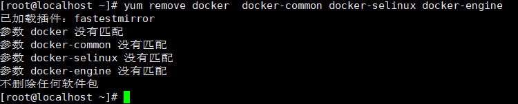 删除docker旧版本