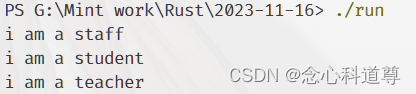 【Rust】快速教程——模块mod与跨文件