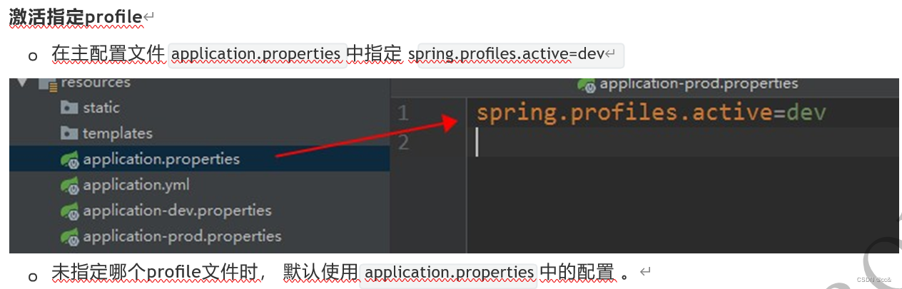 profile-profiles-active-dev-csdn