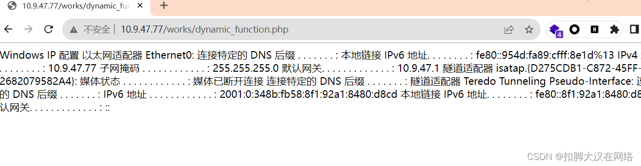 PHP危险函数