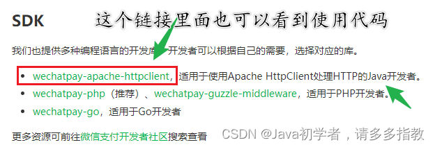【微信公众号】微信 jsapi 支付大概流程