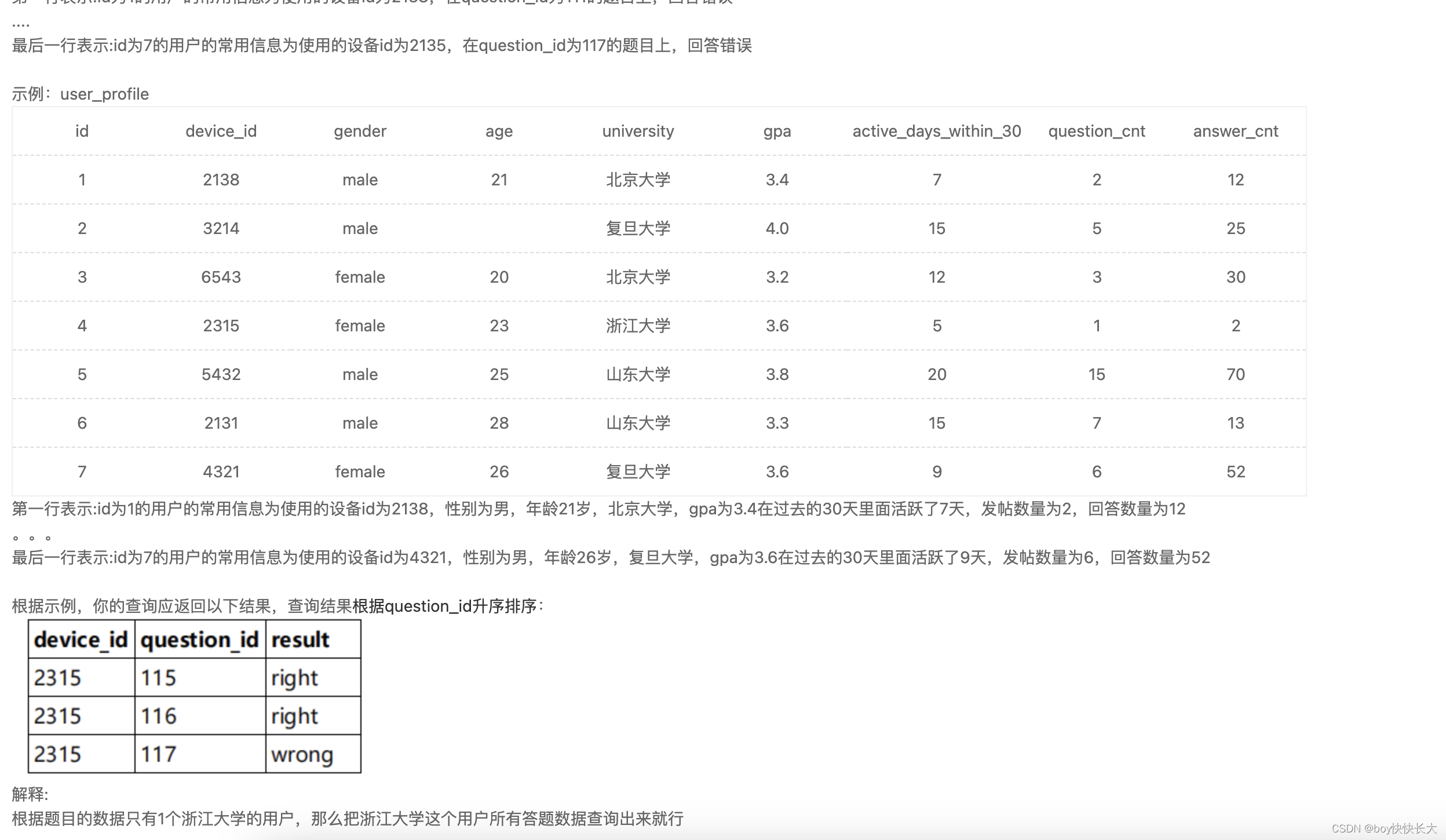 count(1)与count(*)的区别、ROUND函数