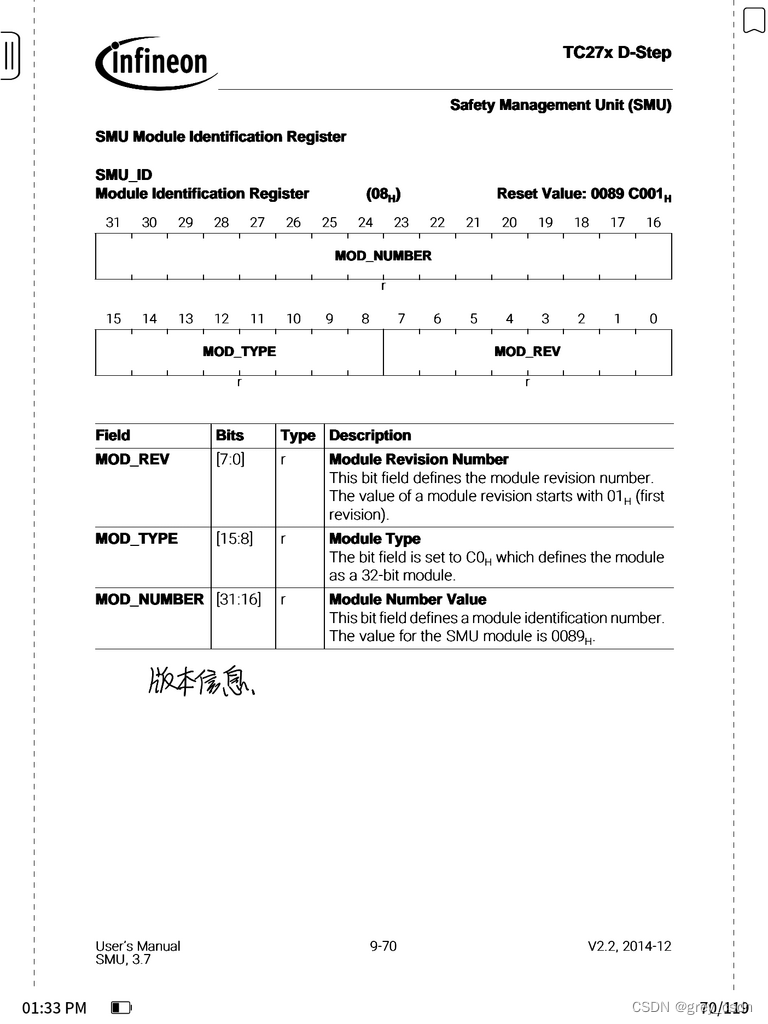 1584_AURIX_TC275_SMU的调试以及部分寄存器