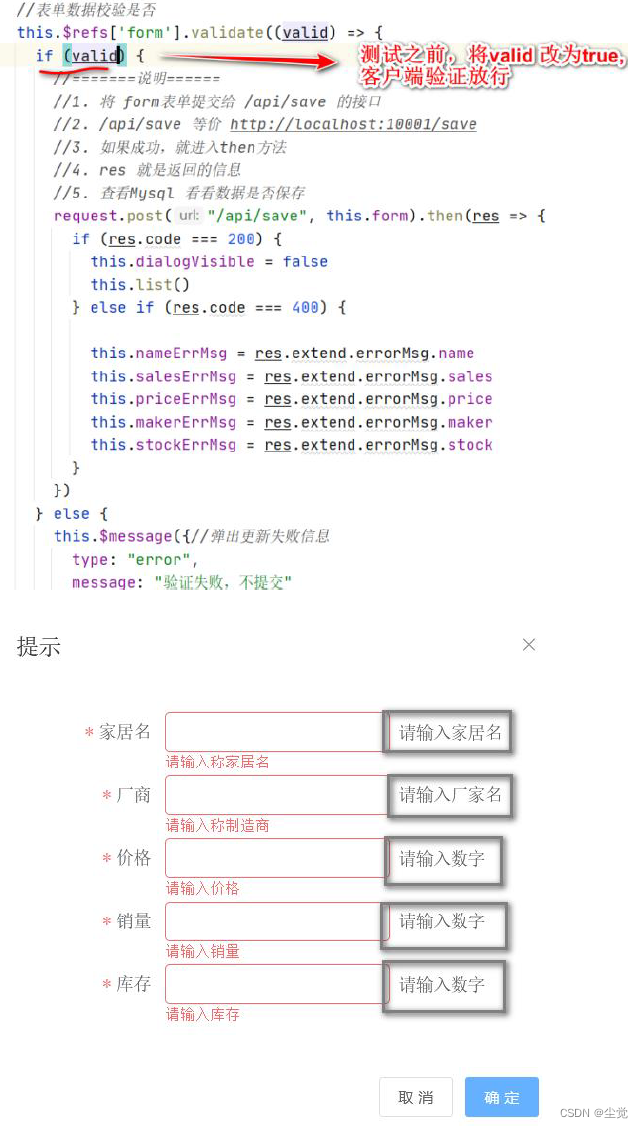 Spring Boot 项目【前后端分离】之后端实现加 LambdaQueryWrapper实现源码分析和手动模拟