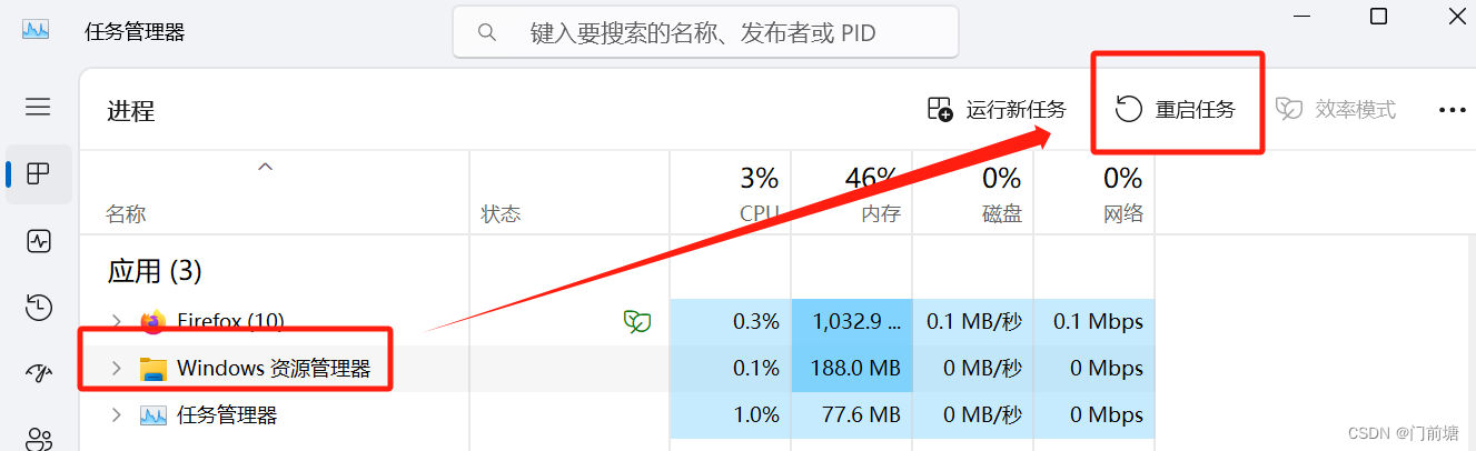 Win11恢复Win10右键菜单样式（互换）