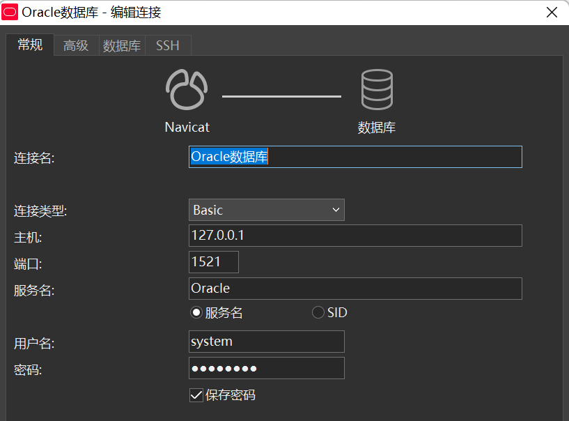 Oracle入门笔记（二）——SQL Developer的基本使用-CSDN博客