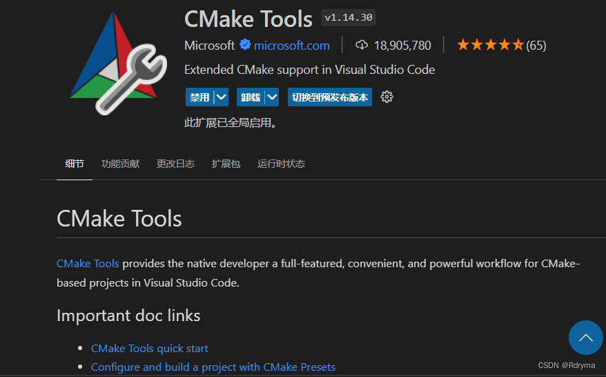 CMake Tools