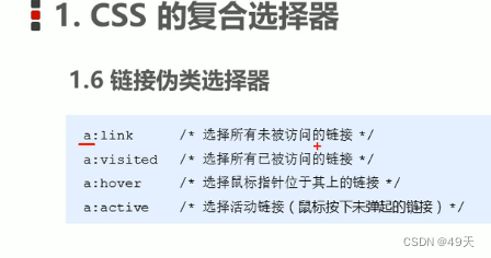 css随笔1-基础
