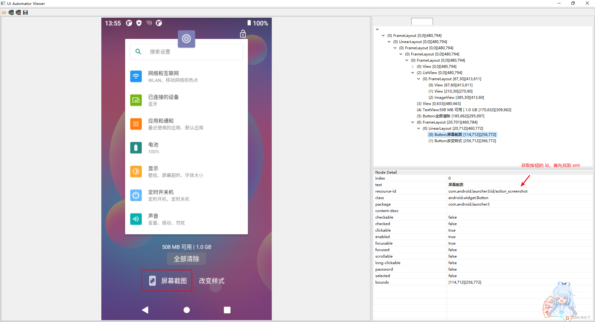 Launcher3 模块的简单设计