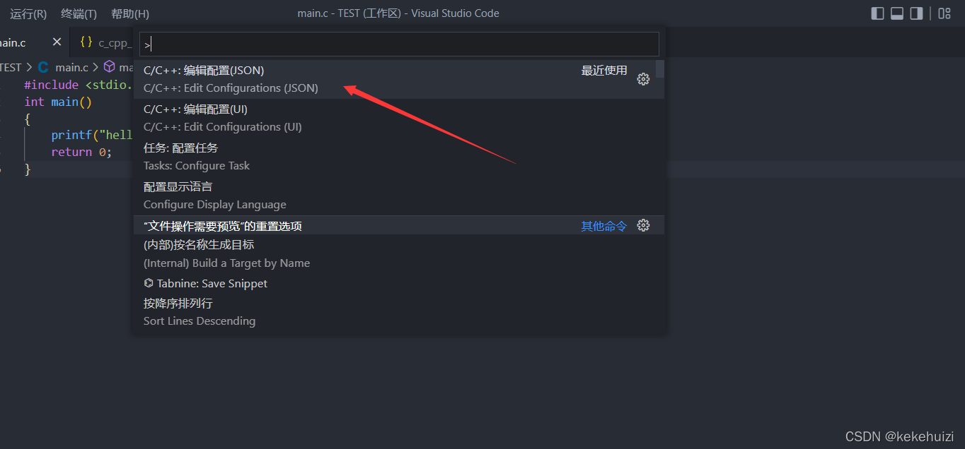 VSCode配置C/C++环境,使用MinGW编译器_vscode使用mingw-CSDN博客