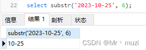 MySQL中的substr()函数