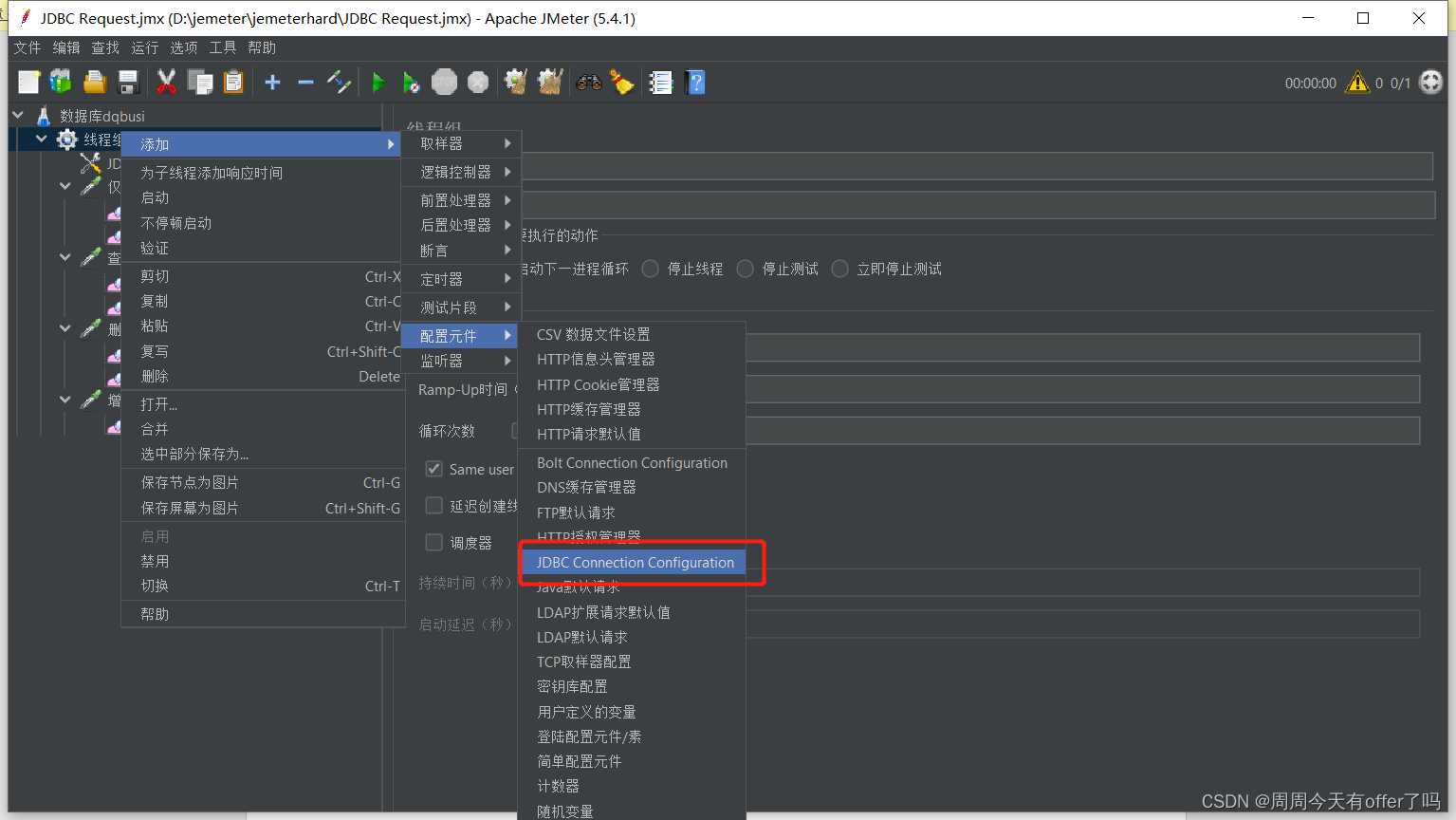 新增JDBC connection 