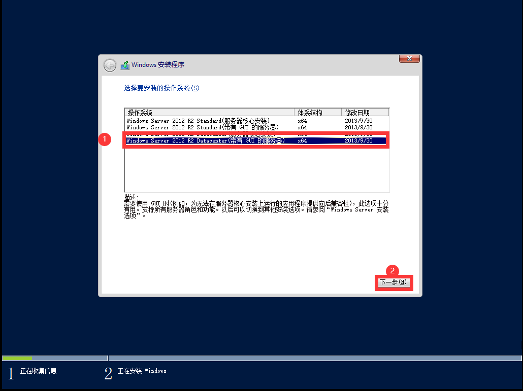 windows server 2012镜像下载及使用