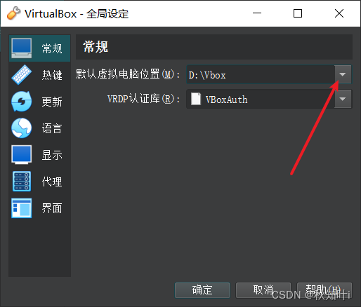  【VirtualBox】win10安装配置 Vbox---超详细 最新 持续更新中