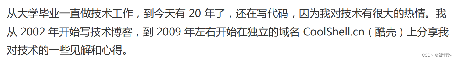 学习左耳听风栏目90天——第一天 1-90（学习左耳朵耗子的工匠精神，对技术的热爱）【洞悉技术的本质，享受科技的乐趣】