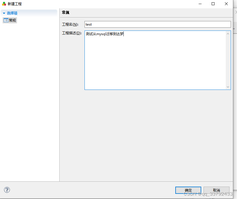 Dameng Database Migration Tutorial (Mysql Migration to Dameng Database ...