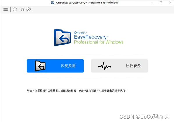 电脑数据文件恢复工具easyrecovery14中文版