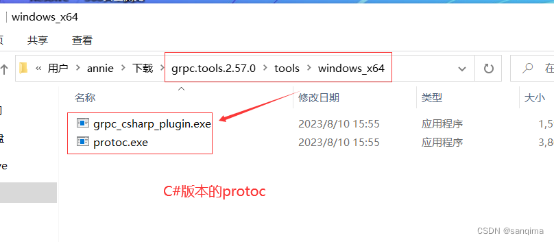 在Windows10上编译grpc工程,得到protoc.exe和grpc_cpp_plugin.exe