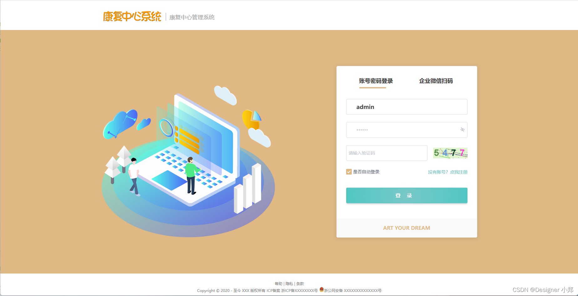 【开源】SpringBoot框架开发康复中心管理系统