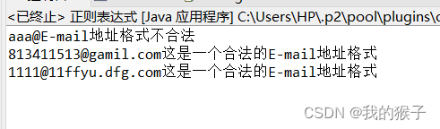 java手机号正则表达式验证