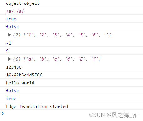 JavaScript基础(20)_正则表达式