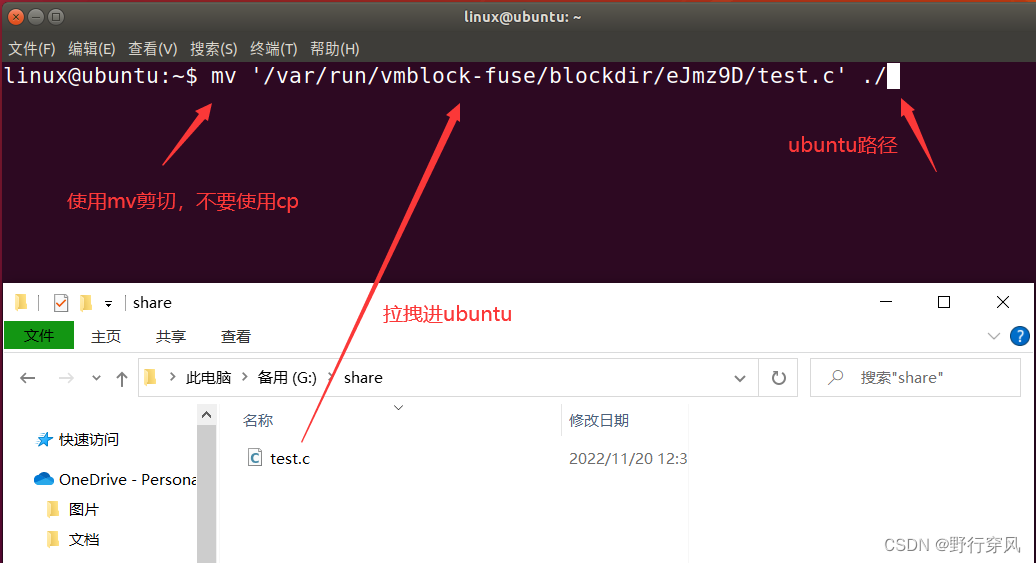 【Ubuntu】实现windows和ubuntu之间的共享文件