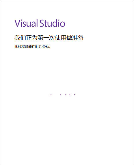 VS2017下载地址和安装教程（图解）