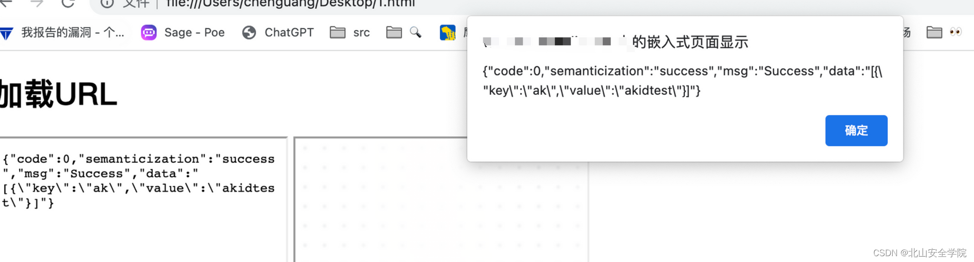 SRC漏洞挖掘 存储的selfxss变有效xss（两个iframe实现）_北山安全学院的博客CSDN博客