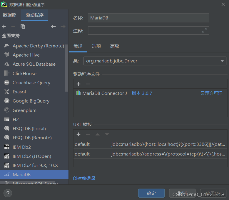 pycharm-mariadb-invalid-fetch-size-csdn