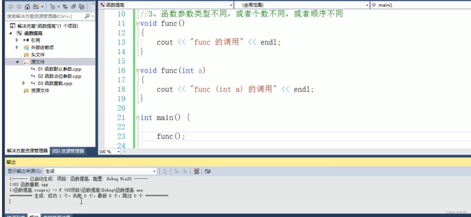 C++笔记(总)