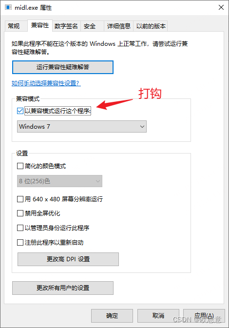 【VS2017】MIDL : CreateFile() error : 2