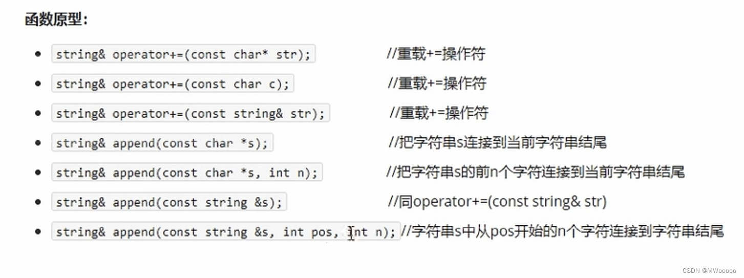 C++ string容器_c++ 生成n个字符一样的stringCSDN博客